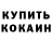 ГАШИШ гарик Shani Trahan